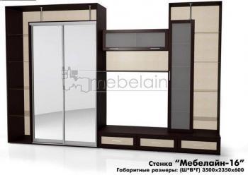 Венге/Дуб молочный