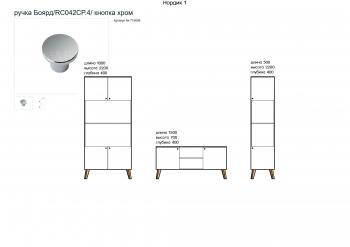 Шкаф 2х створчатый Комфорт Нордик 1