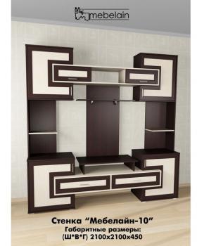 Стенка Мебелайн Мебелайн-10