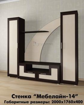 Стенка Мебелайн Мебелайн-14