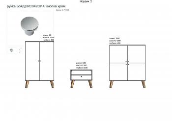 Шкаф 2х створчатый Комфорт Нордик 2