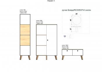 Шкаф открытый Комфорт Нордик 4