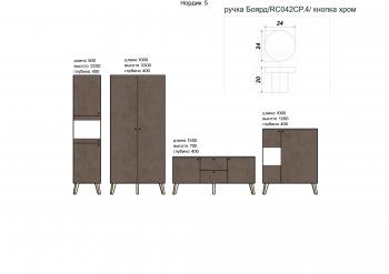 Шкаф 2х створчатый Комфорт Нордик 5