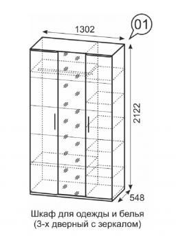 Шкаф для одежды и белья 3-х дв. Ижмебель Монреаль 01 с зеркалом