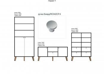 Шкаф открытый Комфорт Нордик 9