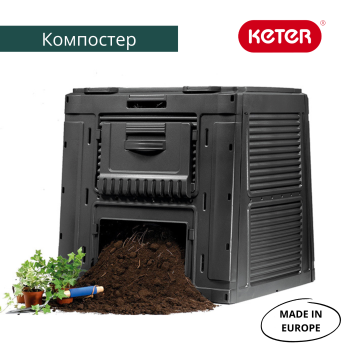 Компостер KETER E-Composter 470л