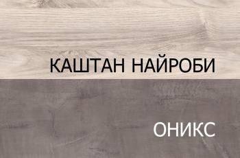 Комод Анрэкс 5S/56 JAZZ