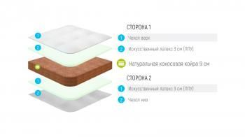 Матрас беспружинный Лонакс Кокос 9 Комфорт Эко 120 см(Матрас беспружинный LONAX COCOS 9 COMFORT ECO 120 см)