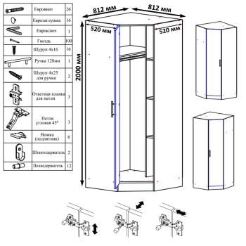 Шкаф угловой СВК Стандарт