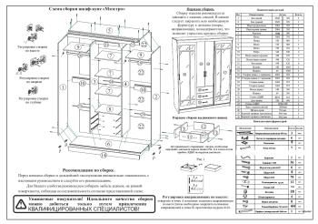 Шкаф-купе СВК СВК-1700
