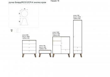 Колонка 2 ящика Комфорт Нордик 10