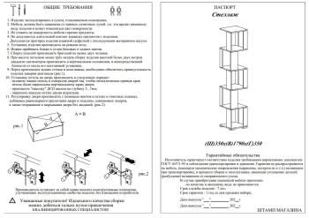 Стеллаж СВК