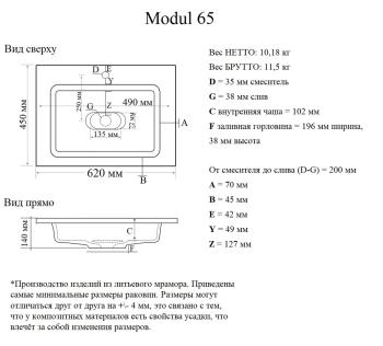 Раковина Taliente Modul 65см