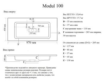 Раковина Taliente Modul 100см