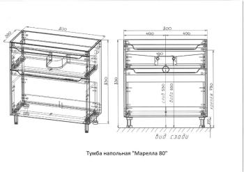 Тумба напольная Style Line Марелла 80 (2 ящ.) + Умывальник Марелла Люкс 800х400
