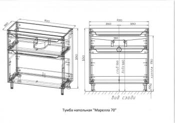Тумба напольная Style Line Марелла 70 (2 ящ.) + Умывальник Марелла Люкс 700х400