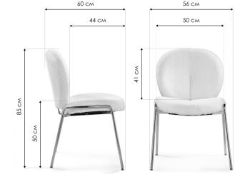 Стул Woodville Kalipso 1