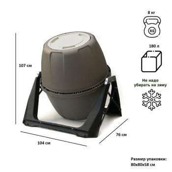 Вращающийся компостер Лекс Хелекс 180 л(Вращающийся компостер Lex Helex 180 л)