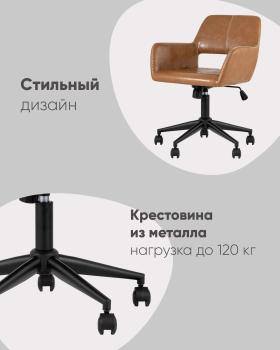 Кресло компьютерное STOOL GROUP Филиус