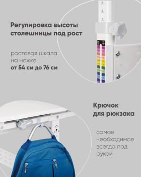 Парта растущая STOOL GROUP E601