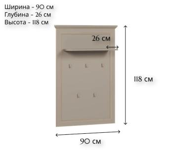 Вешалка БРВ Мебель Classic WIE