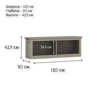 Шкаф навесной БРВ Мебель Classic SFW