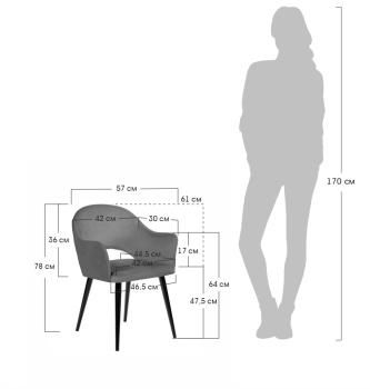 Стул BRADEXHOME Bruno