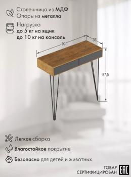 Консоль RB Телфорд