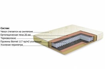 Матрас Столлайн Классик-Оптима 900х2000