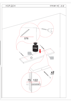 Полка Столлайн Норден СТЛ.321.12