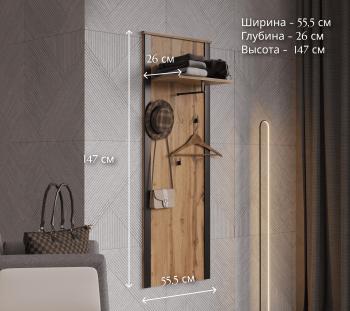 Вешалка БРВ Мебель LOFT WIE/55