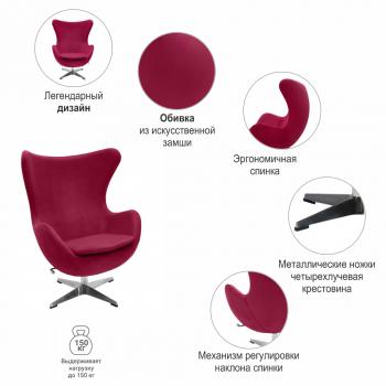 Кресло BRADEXHOME EGG CHAIR