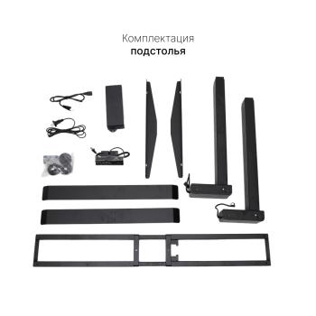 Стол с регулировкой высоты электрический LuxAlto LA-2AR2 135*70*2.5