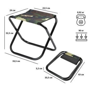 Табурет складной Green Glade РС210