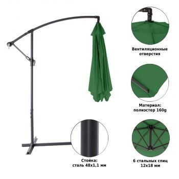 Зонт садовый Lex Green Glade 6004