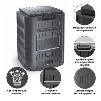 Компостер Lex Prosperplast Compogreen 320 л