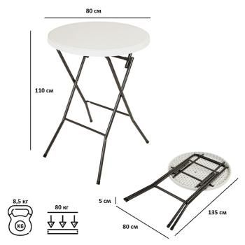 Складной стол бар Green Glade F081