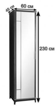 Шкаф 1-дверный R-home Модерн с зеркалом (без полок)