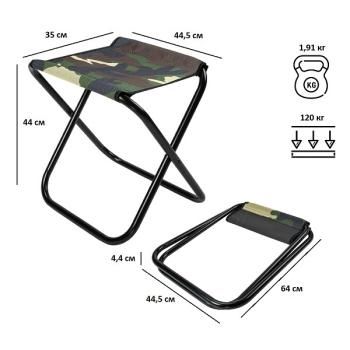 Табурет складной Green Glade РС230