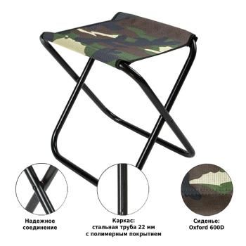 Табурет складной Green Glade РС230