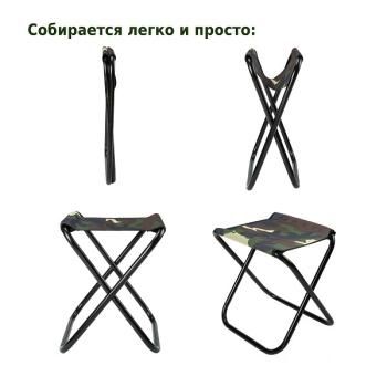 Табурет складной Green Glade РС230