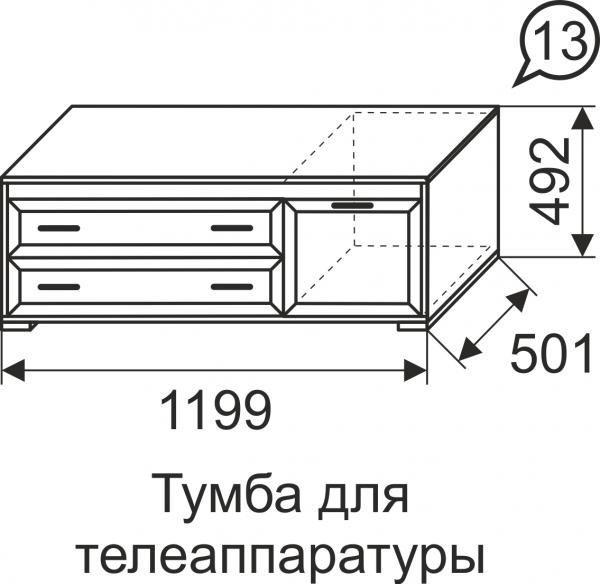 Тумба для телеаппаратуры Арника Афродита 13