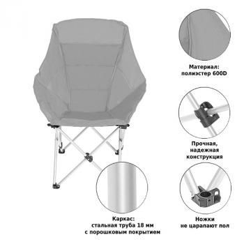 Стул складной Lex M2309