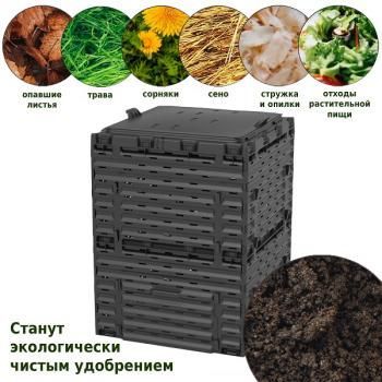 Компостер Лекс Питеко с крышкой 300 л(Компостер Lex Piteco с крышкой 300 л)