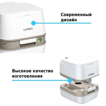 Биотуалет Lupmex 79112 12л с индикатором