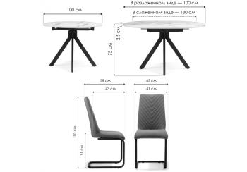 Обеденная группа Woodville Эмелин