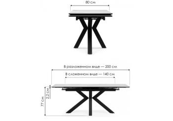 Керамический стол Woodville Бронхольм 140