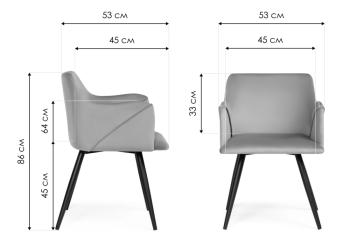 Стул на металлокаркасе Woodville Эджелл