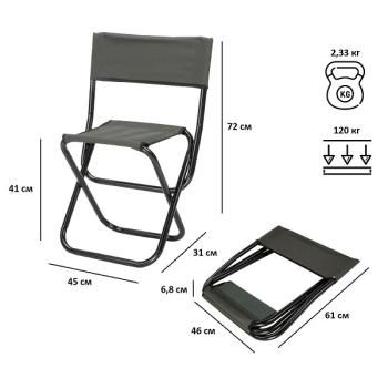 Стул складной Green Glade РС320