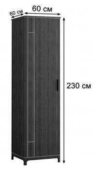 Шкаф 1-дверный R-home Модерн (без полок)